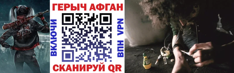 Героин белый Ардон